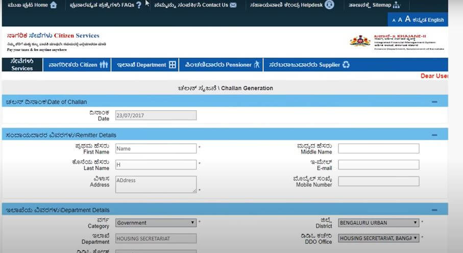 Khajane 2 Portal K2 Challan Generation - Main Window