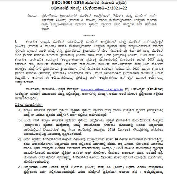 CPC and PSI (Sports Quota) 100 Posts KSP Recruitment