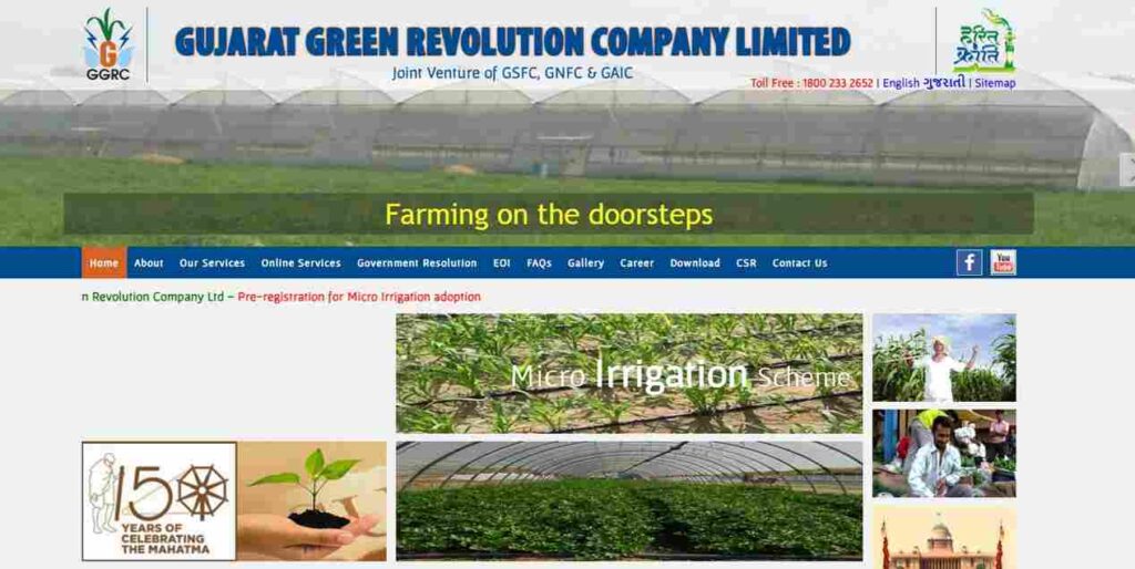 GGRC login - Login at www.ggrc.co.in Gujarat Green Revolution Company Farmer Portal 