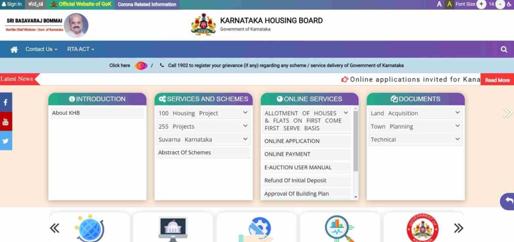 Karnataka Interest Free Home Loan Scheme