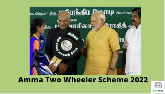 Amma Two Wheeler Scheme 2022